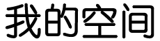 会泽县新闻网